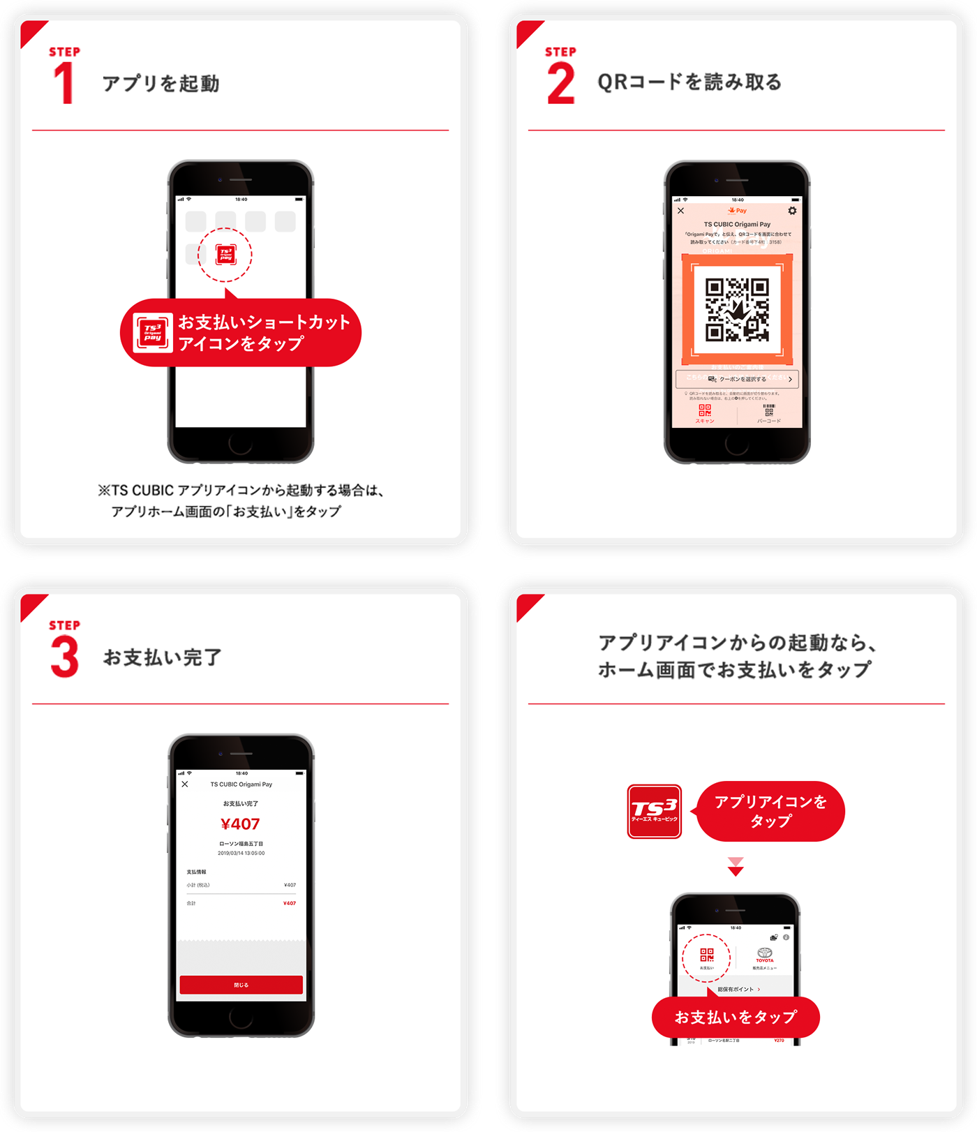 QRコードを読み取ってくださいと言われた場合