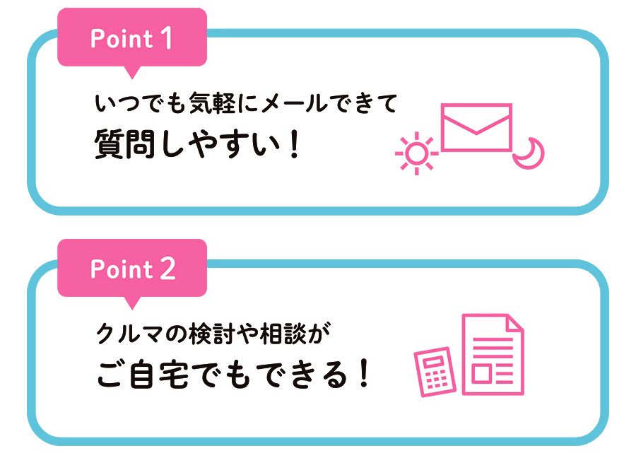 おクルマのご検討、オンラインでお手伝いします！ | ネッツトヨタ栃木