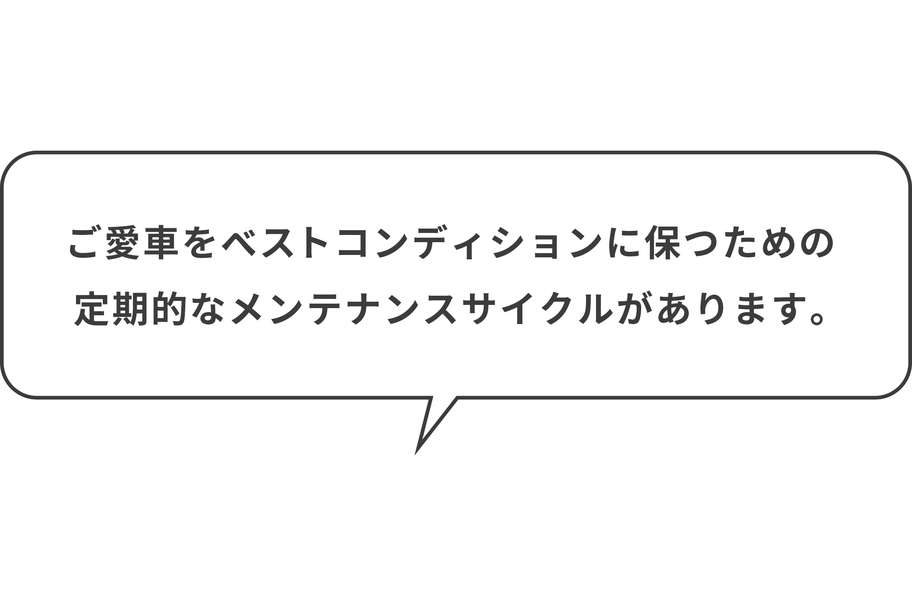 車検 ネッツトヨタ栃木株式会社