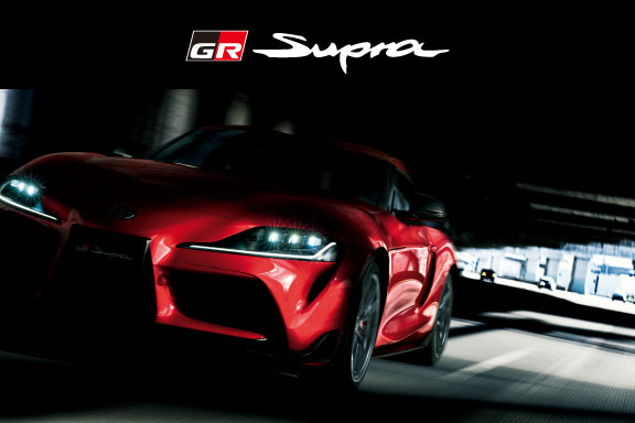 スープラ | ネッツトヨタ栃木