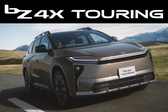 bZ4X Touring | ネッツトヨタ栃木