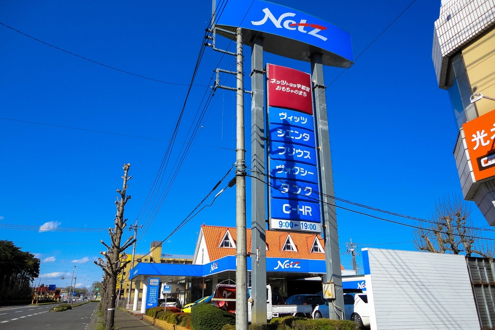 おもちゃのまち店外観