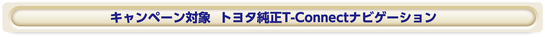 栃木県オールトヨタ