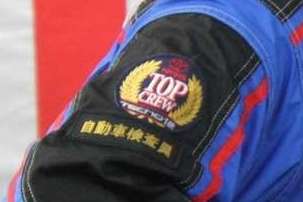 emblem_topcrew