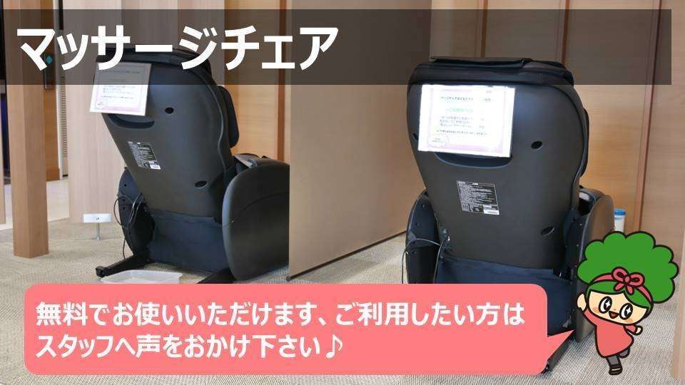 store_15_massagechair