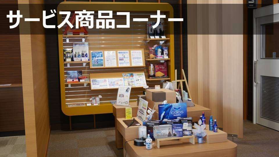 store_15_serviceshohin