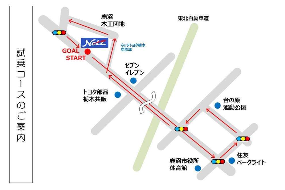 鹿沼店 ネッツトヨタ栃木