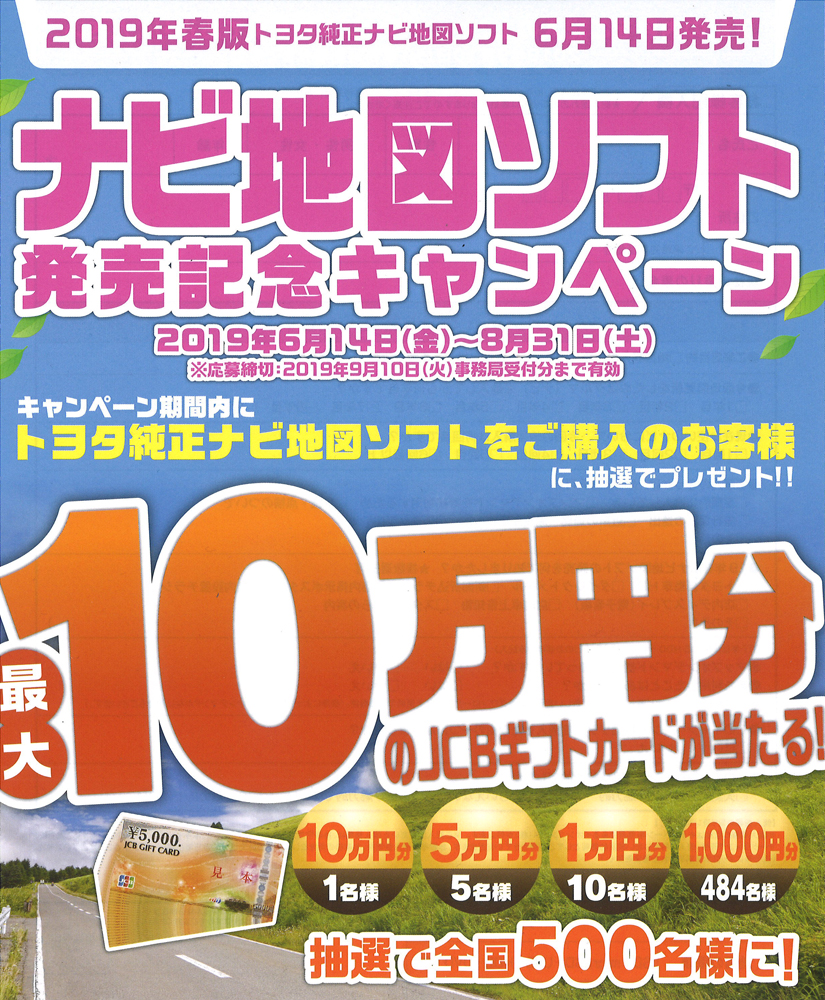 ナビ地図ソフト