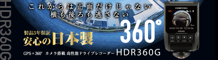 top_hdr360g