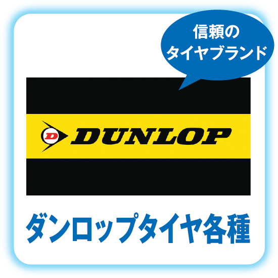 タイヤ