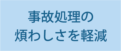 リース_保守管理メリット 2