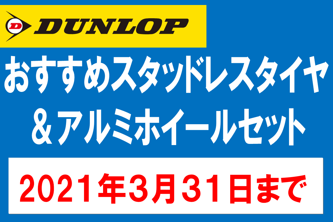 ネッツトヨタ栃木株式会社