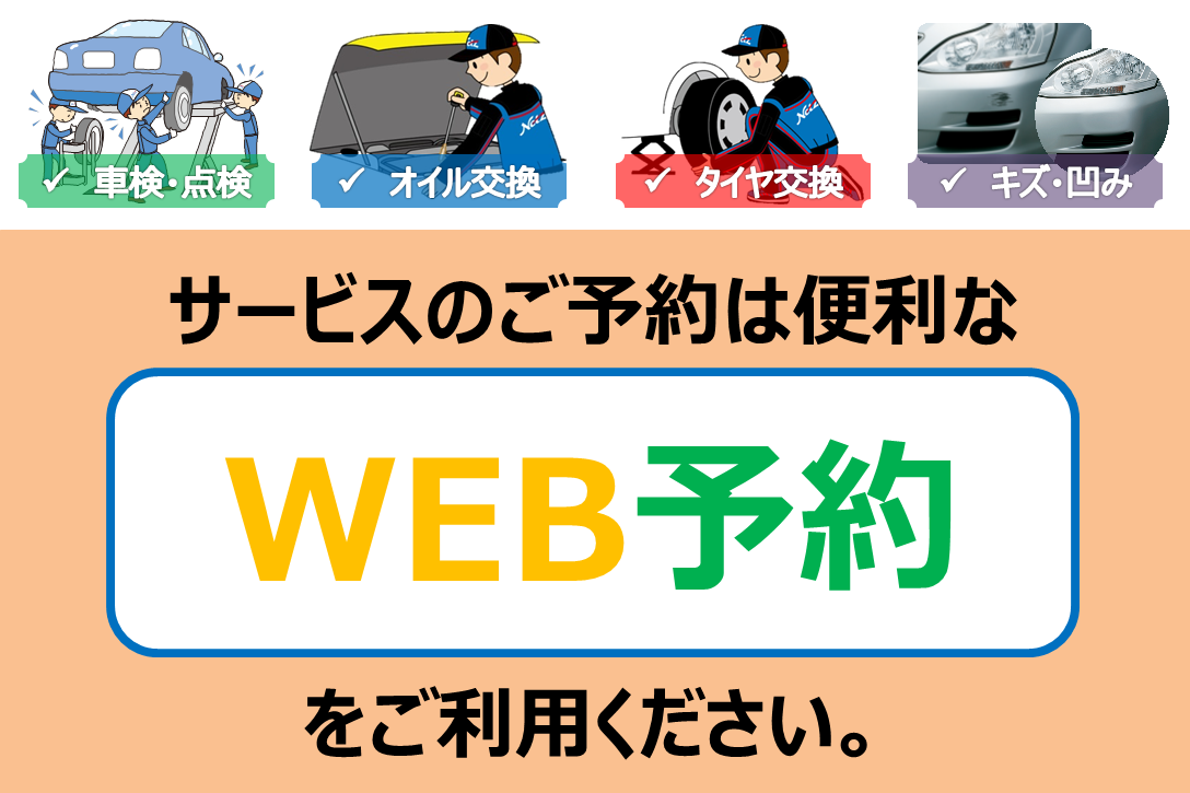 ネッツトヨタ栃木株式会社