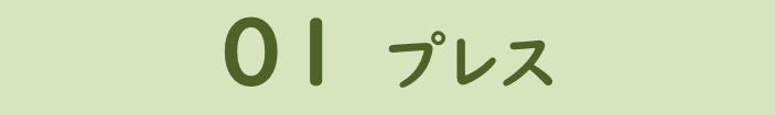クルマができるまで ネッツトヨタ栃木