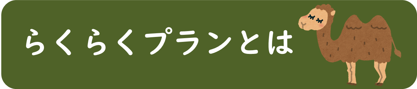 コンパクト特集 ネッツトヨタ栃木