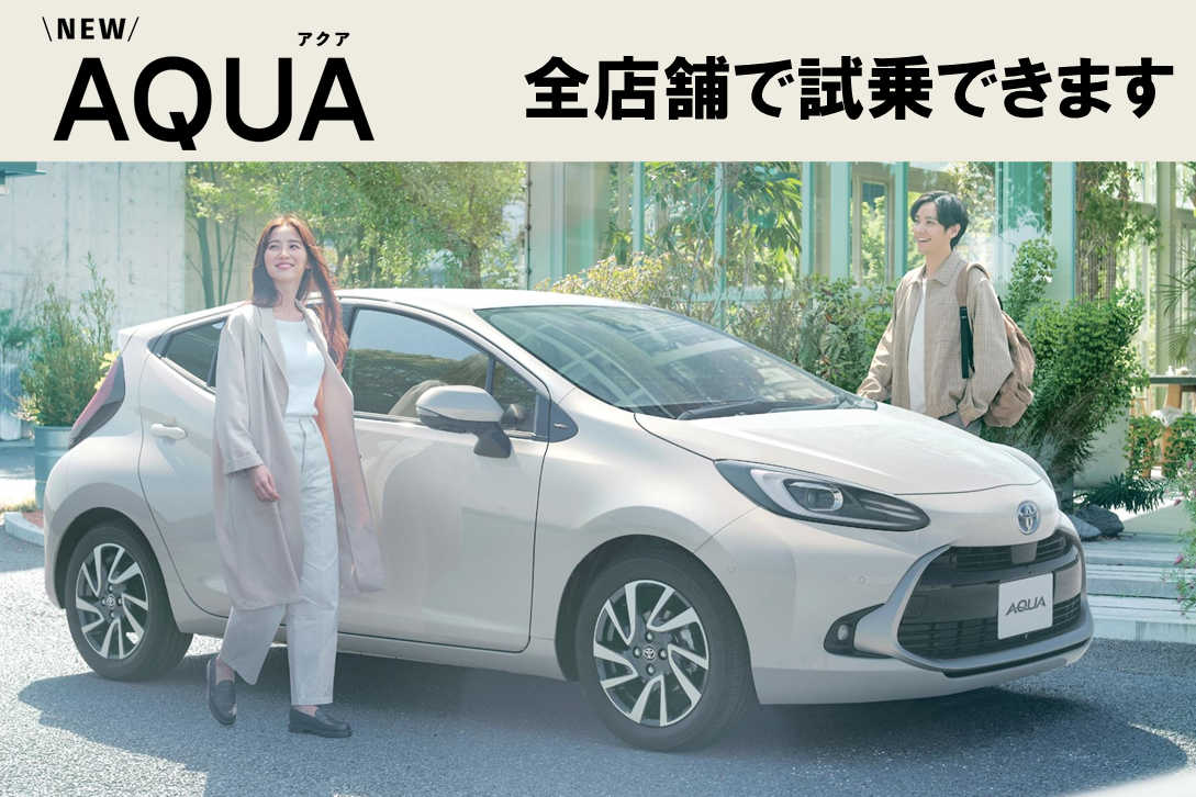 ネッツトヨタ栃木株式会社