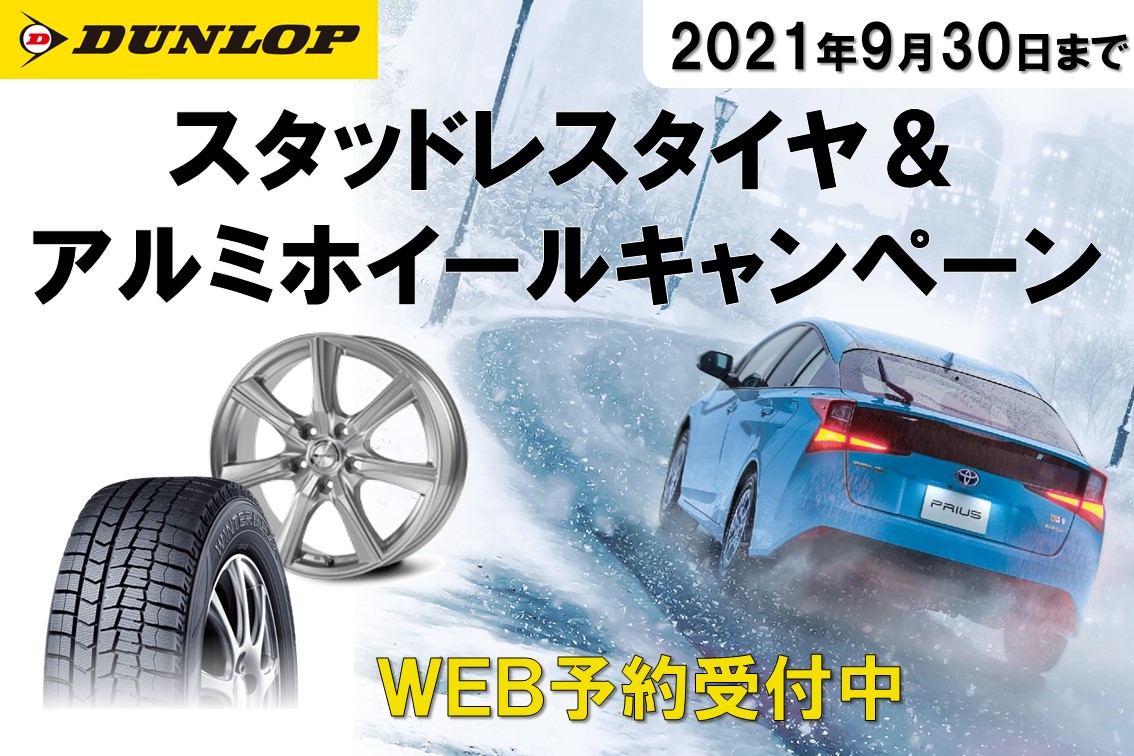 ネッツトヨタ栃木株式会社