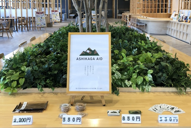 ASHIKAGA AID