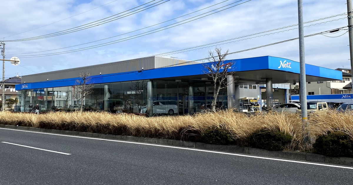 宇都宮西店 ネッツトヨタ栃木