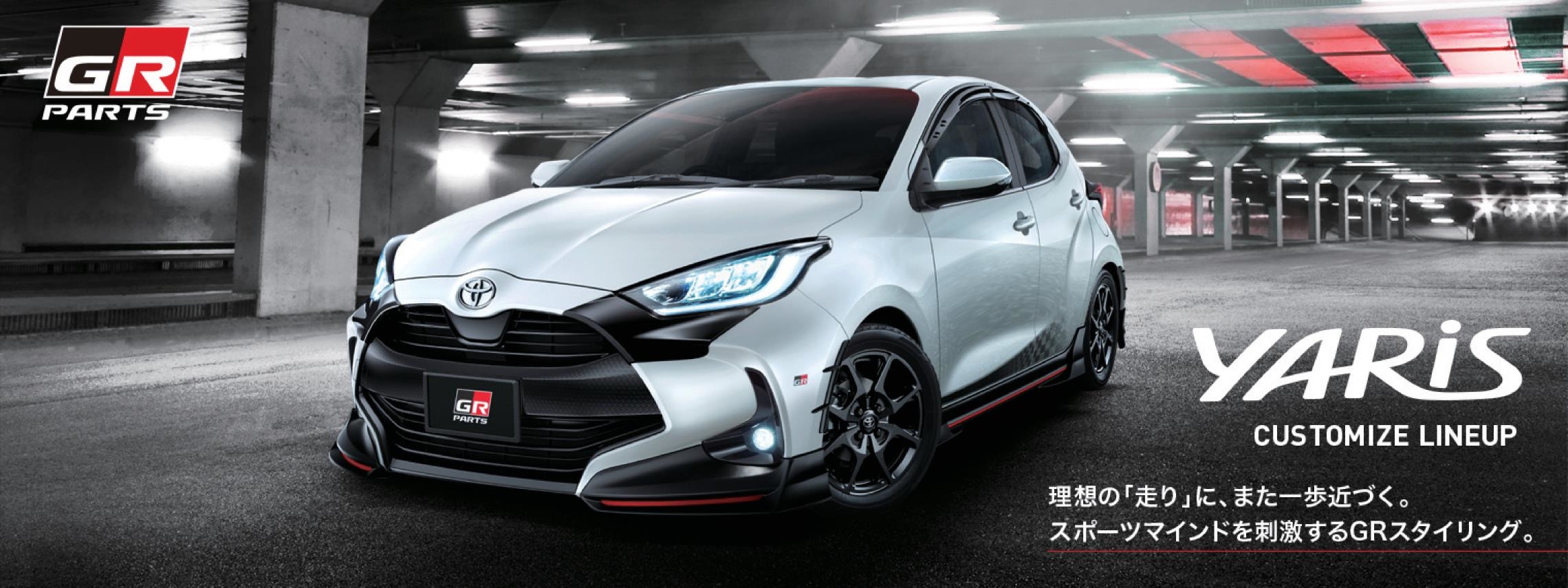 【GR PARTS(TRD)】　フロント