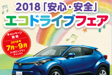alltoyotacampaign