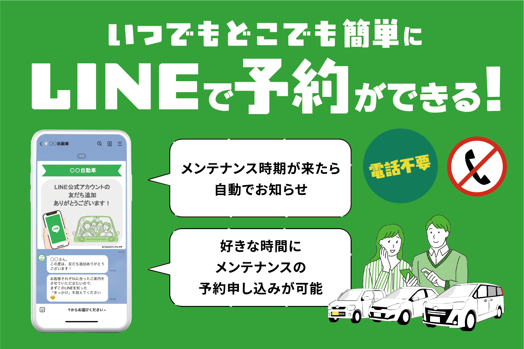 お問い合わせ、ご予約、オプション料金ページです。 乗りきっ