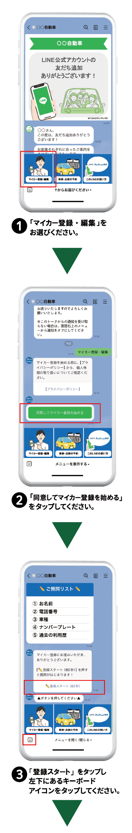 LINE公式アカウント | ネッツトヨタ栃木