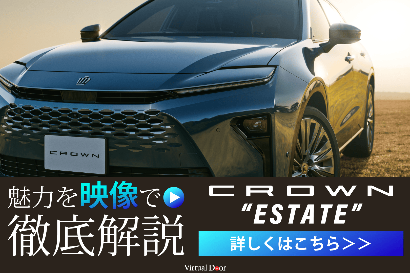 クラウン（エステート） | ネッツトヨタ栃木