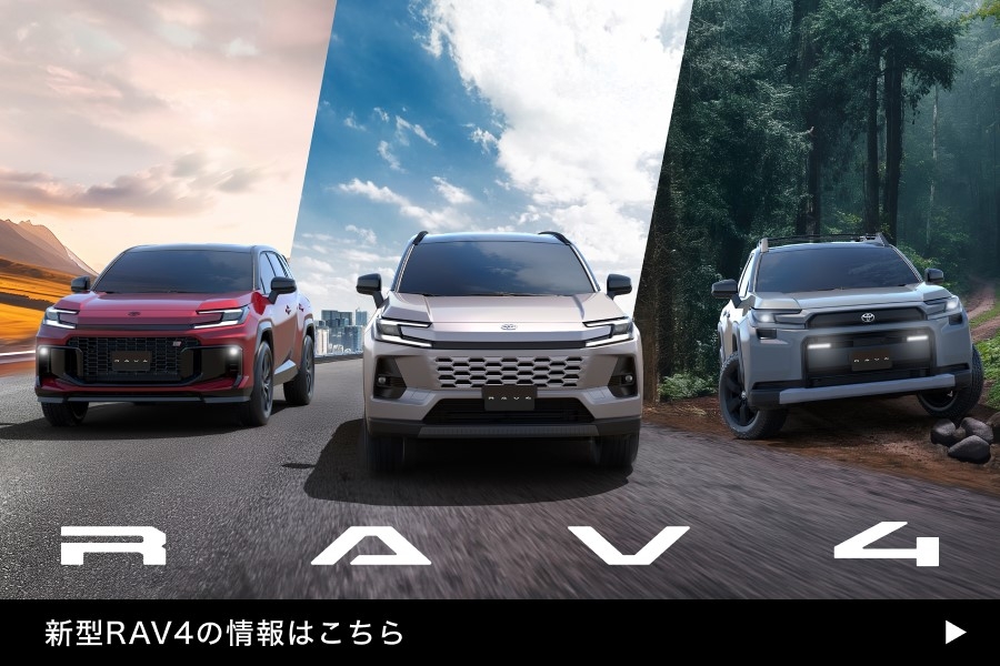 RAV4 | ネッツトヨタ栃木