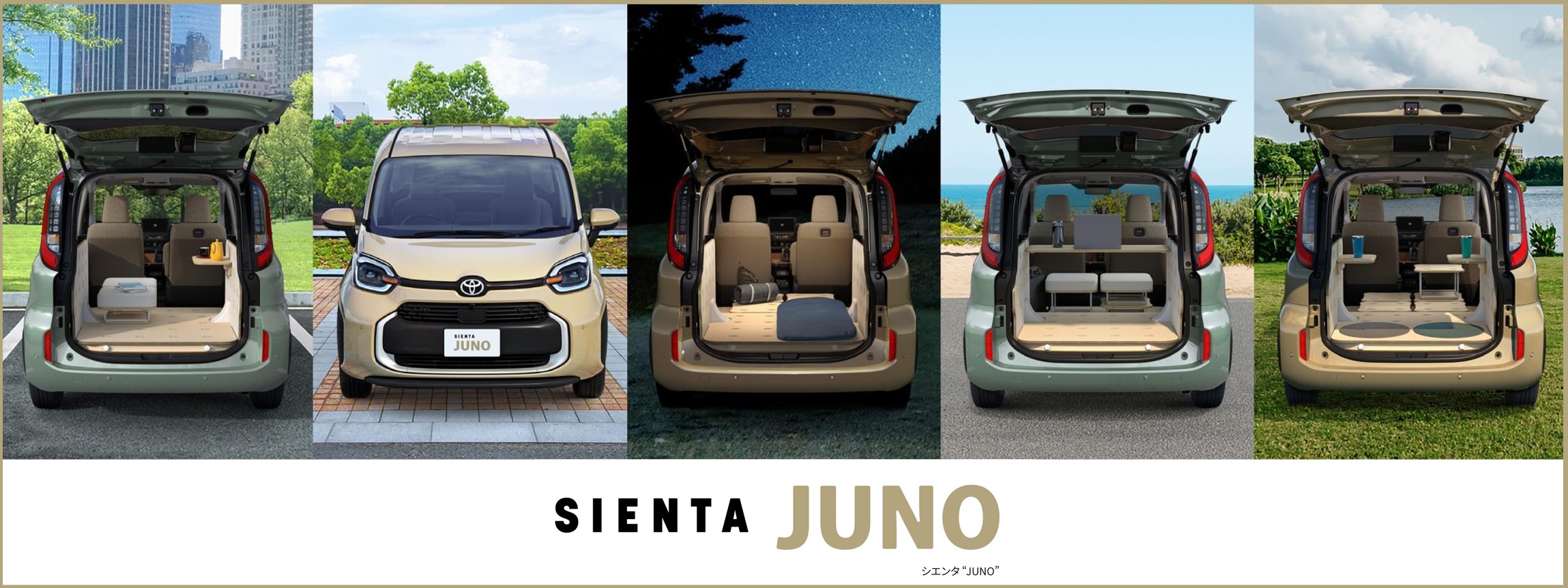 シエンタ “JUNO”（2人乗り・ベース車両はZ ハイブリッド・2WD）