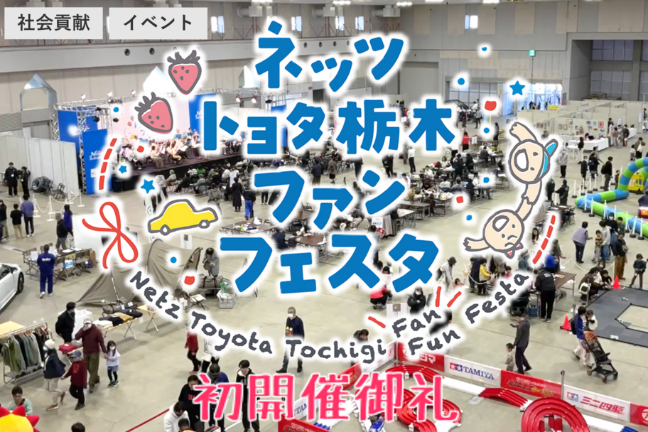 ファンフェスタ