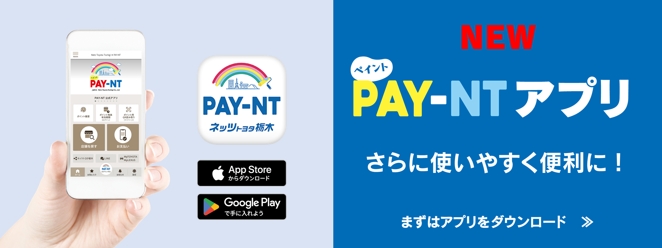 PAY-NT