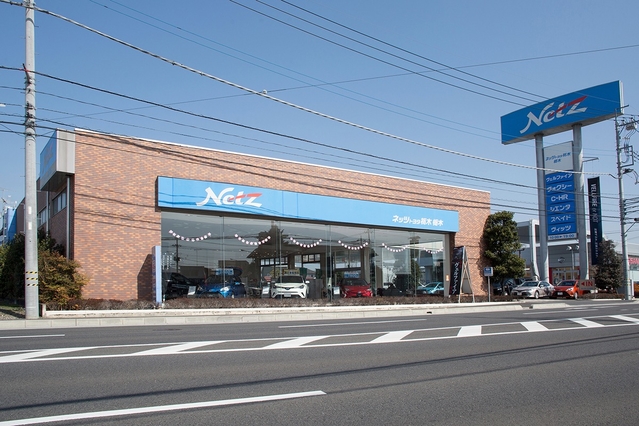栃木店 ネッツトヨタ栃木