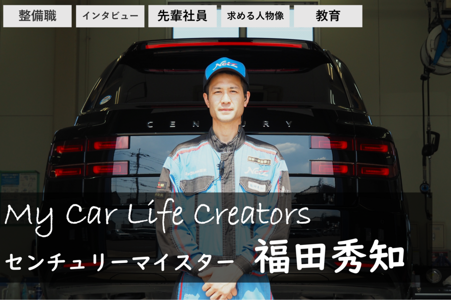 23福田係長