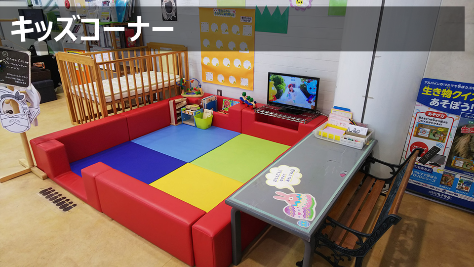 store_13_kidscorner