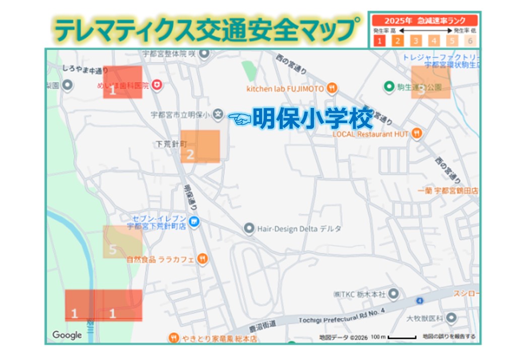 交通安全MAP