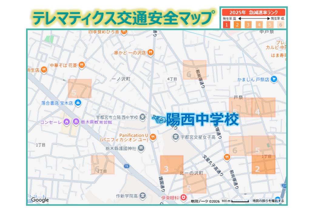 交通安全MAP