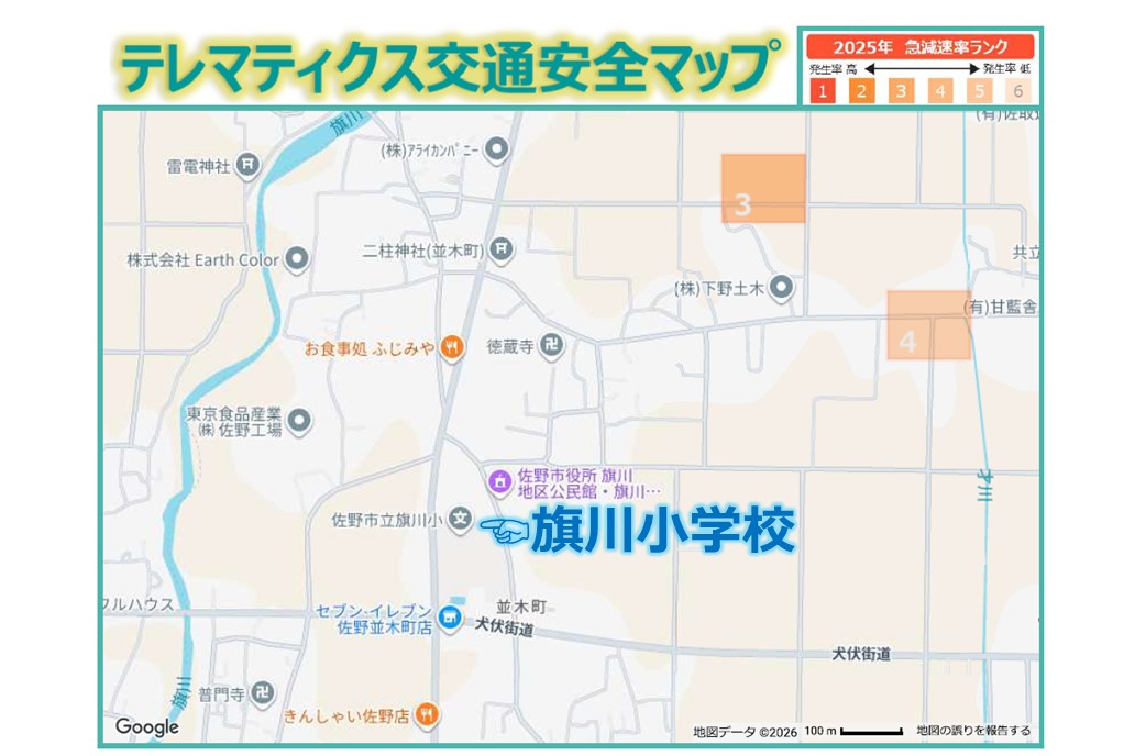 御幸が原小学校
