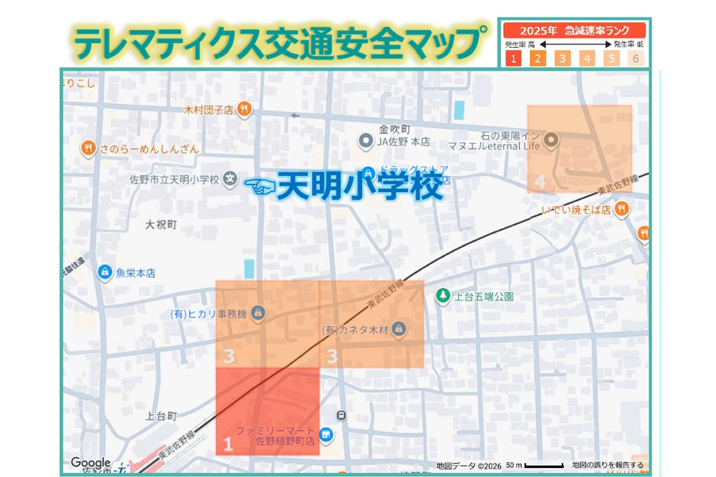 御幸が原小学校