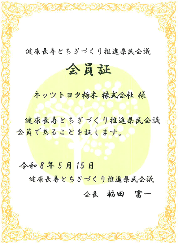 健康経営